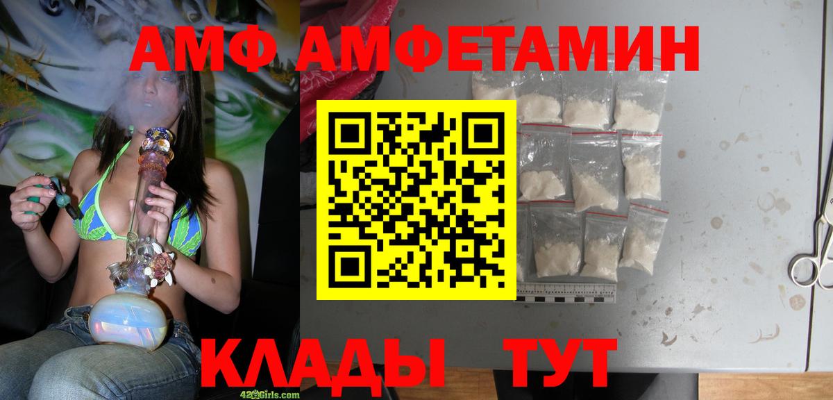 Саяногорск  Amphetamine VHQ  Вход с VPN 