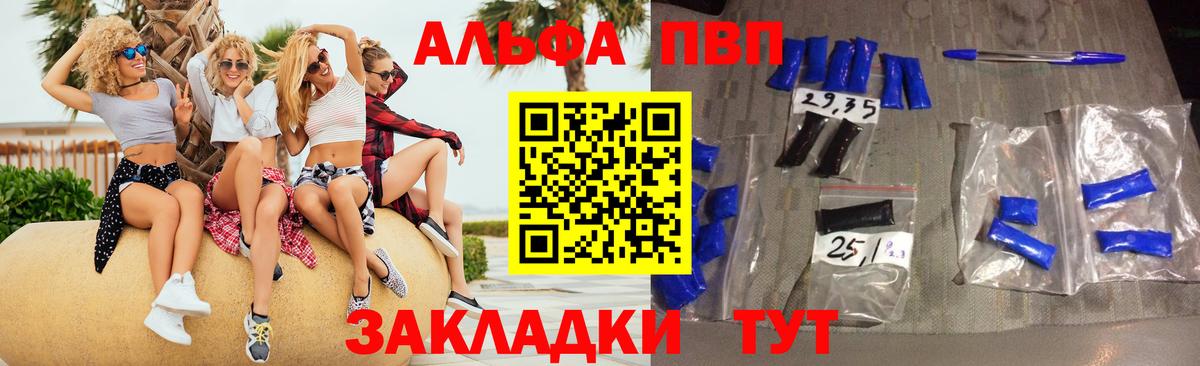Саяногорск  А ПВП VHQ  А ПВП СК КРИС  где продают наркотики  Alpha-PVP СК  Вход с VPN 