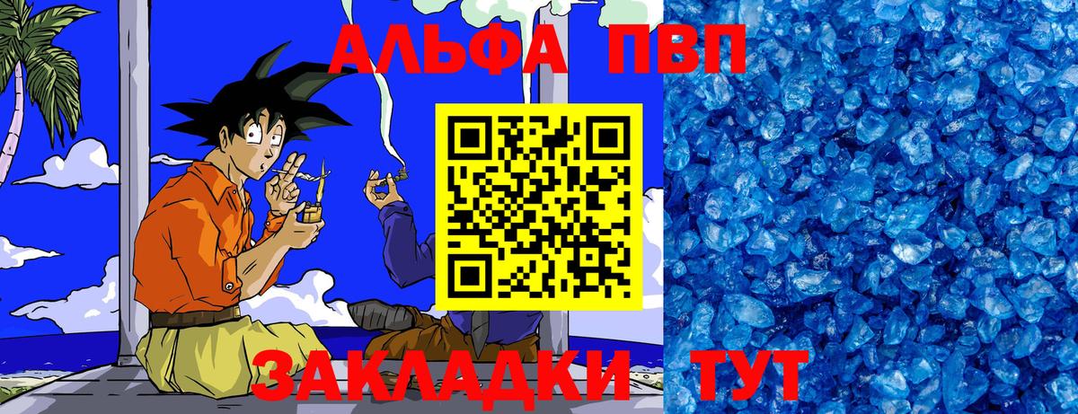 Альфа ПВП Crystall Саяногорск