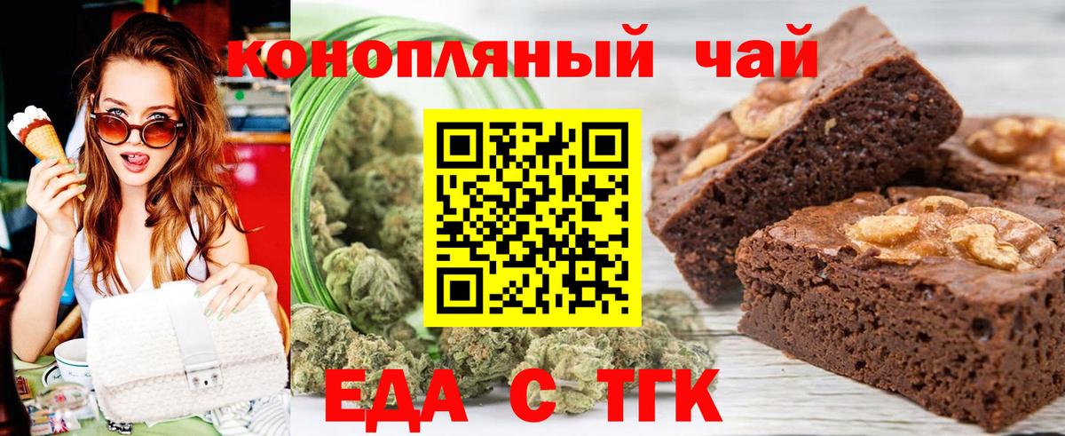 Cannafood конопля  Вход с VPN  Саяногорск 