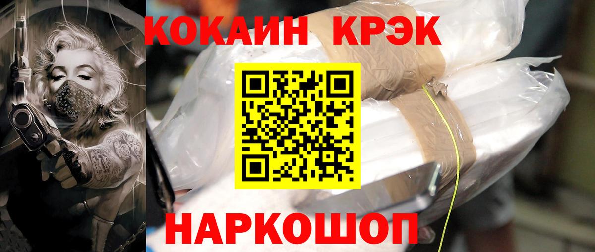 Cocaine Эквадор  Кокаин FishScale  купить наркотики сайты  Саяногорск  Вход с VPN 