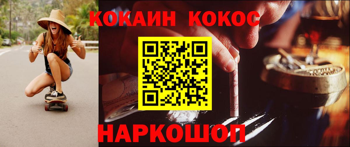 COCAIN 97% Саяногорск