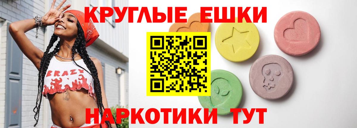 Экстази 300 mg Саяногорск