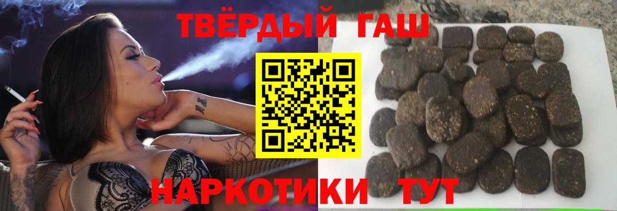 ГАШИШ VHQ  Вход с VPN  Саяногорск  ГАШИШ гашик 