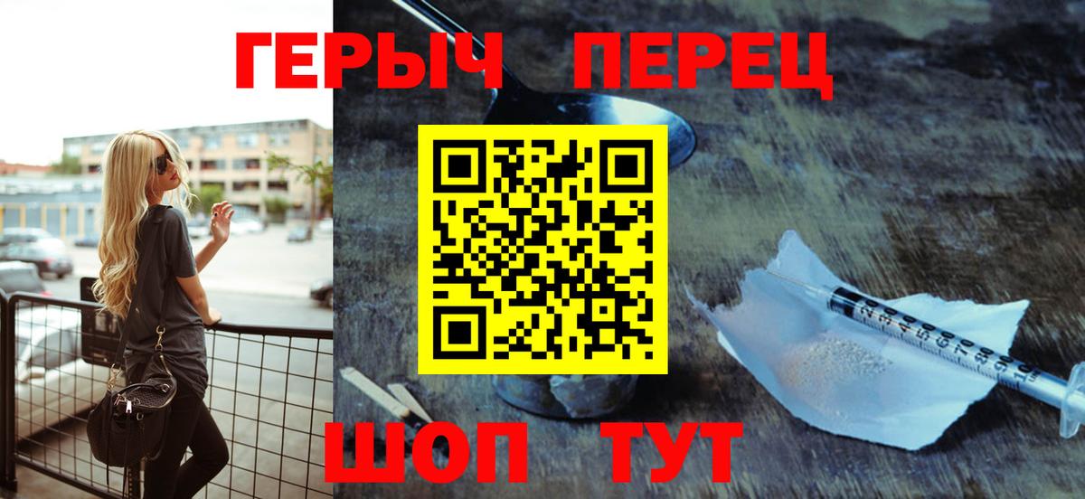 Саяногорск  Героин белый  Вход с VPN 
