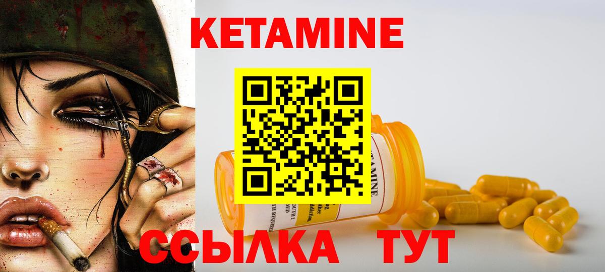 КЕТАМИН VHQ  площадка как зайти  Саяногорск  КЕТАМИН ketamine  Вход с VPN 