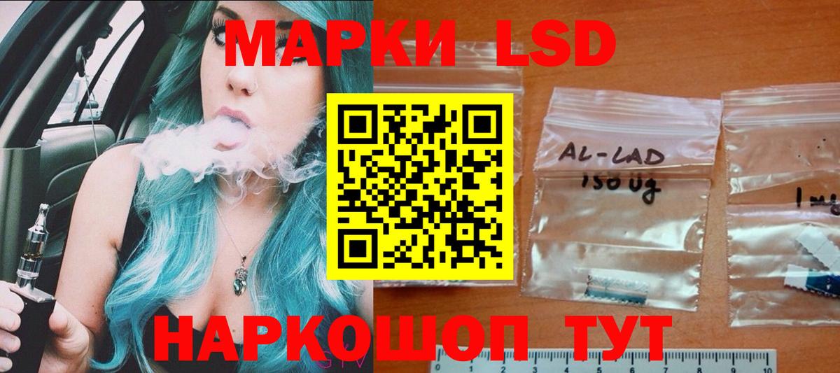 ЛСД экстази кислота  Вход с VPN  Саяногорск 