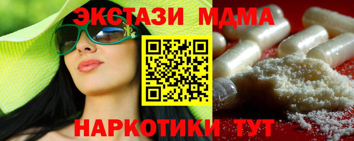 МДМА crystal Саяногорск