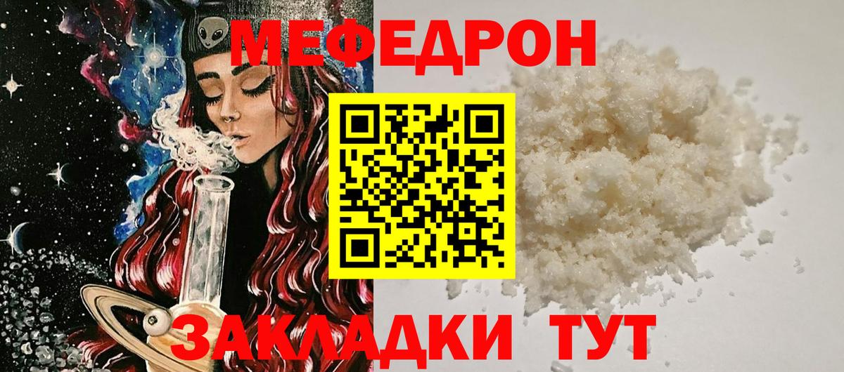 blacksprut ТОР  Вход с VPN  Саяногорск  Мефедрон мяу мяу 