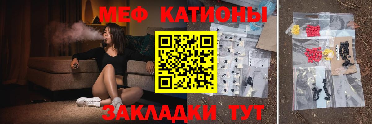 Меф мяу мяу мука Саяногорск