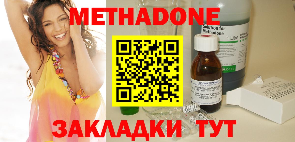 МЕТАДОН мёд  МЕТАДОН methadone  Саяногорск  мориарти официальный сайт  Вход с VPN 