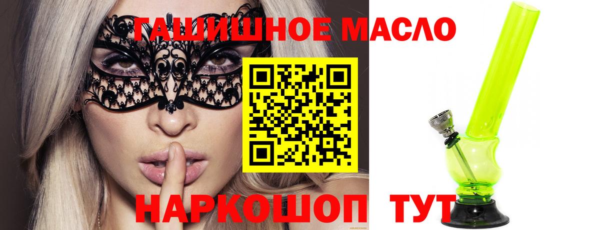 Дистиллят ТГК Wax  Вход с VPN  Саяногорск  Дистиллят ТГК жижа 