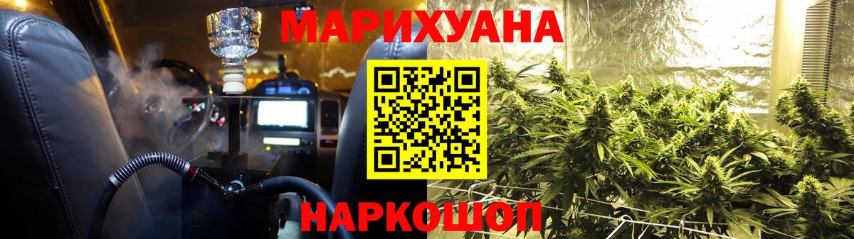 Конопля план Саяногорск